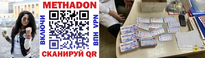 Метадон methadone  магазин продажи наркотиков  Краснокамск 